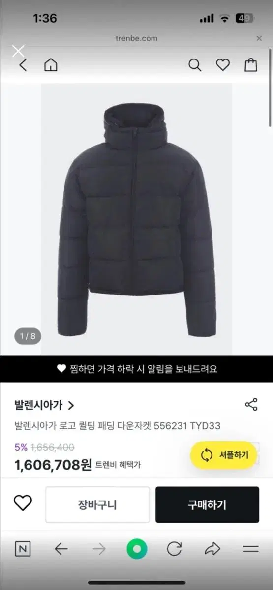 발렌시아가 크롭 패딩